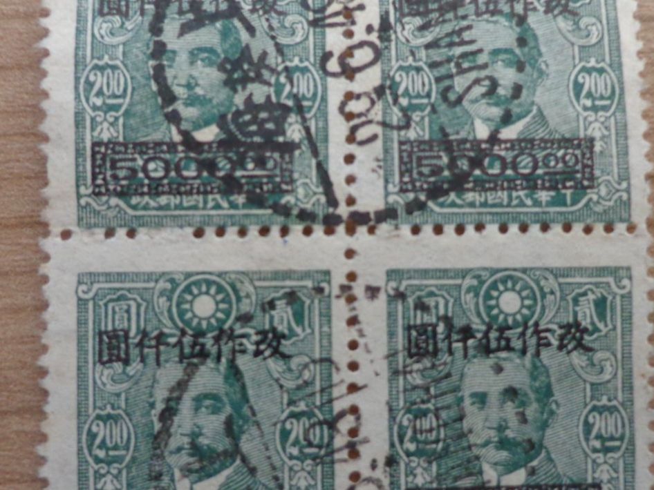 Tutti i francobolli: China Briefmarke Sammlung – Usato da Schönenwerd venduto da beibei01 3