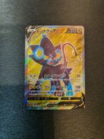 Time Gazer (s10D) - Luxray V Full Art 70/67 Jap NM Ab 1