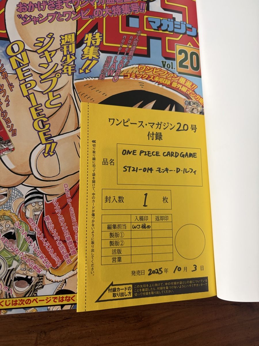 Riviste & Magazine: One piece magazine - Luffy red - UNOPENED  – Nuovo e nell'imballaggio originale da Chermignon venduto da Lazzarosarra 1
