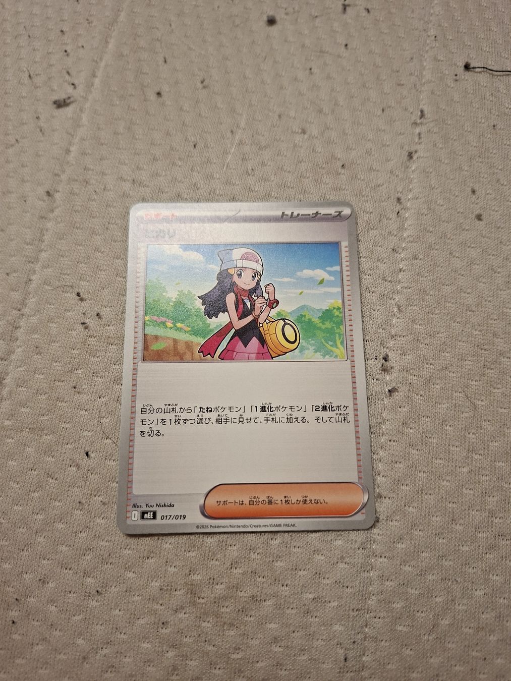 Pokémon Sammelbilder & Trading cards: pokemon karte  – Neu (gemäss Beschreibung) aus Alikon von e_w_lt5y
