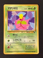 Bellsprout [Series III] #69 Pokemon Japanese Vending