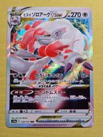 S12a VSTAR Universe - Hisuian Zoroark Vstar 129/172 RRR