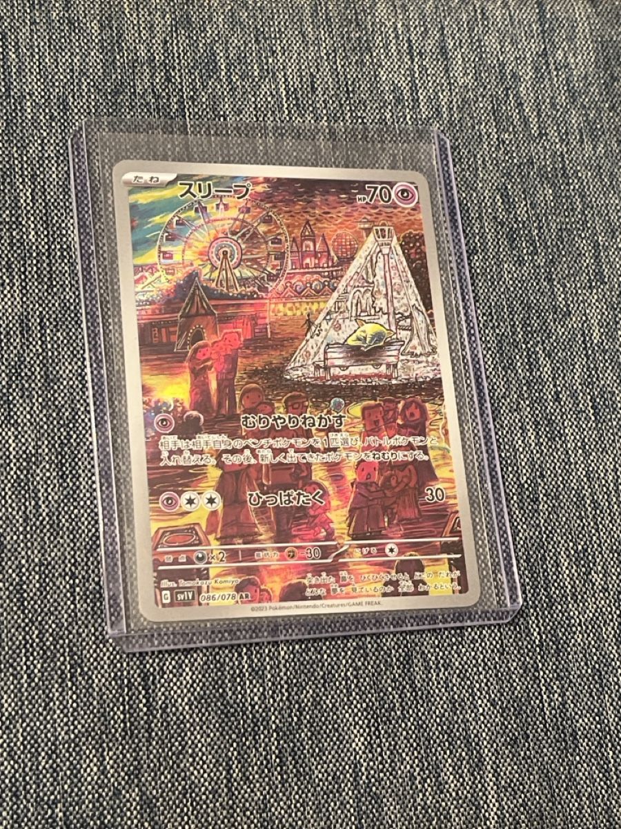 Pokémon Carte collezionabili: Pokémon AR Drowzee (JP) – Nuovo (secondo la descrizione) da Zug venduto da Markan67
