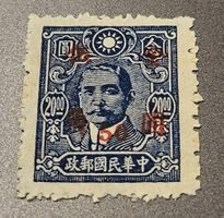 China 1948 alte briefmarke