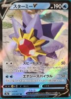 Pokemon Starmie JP
