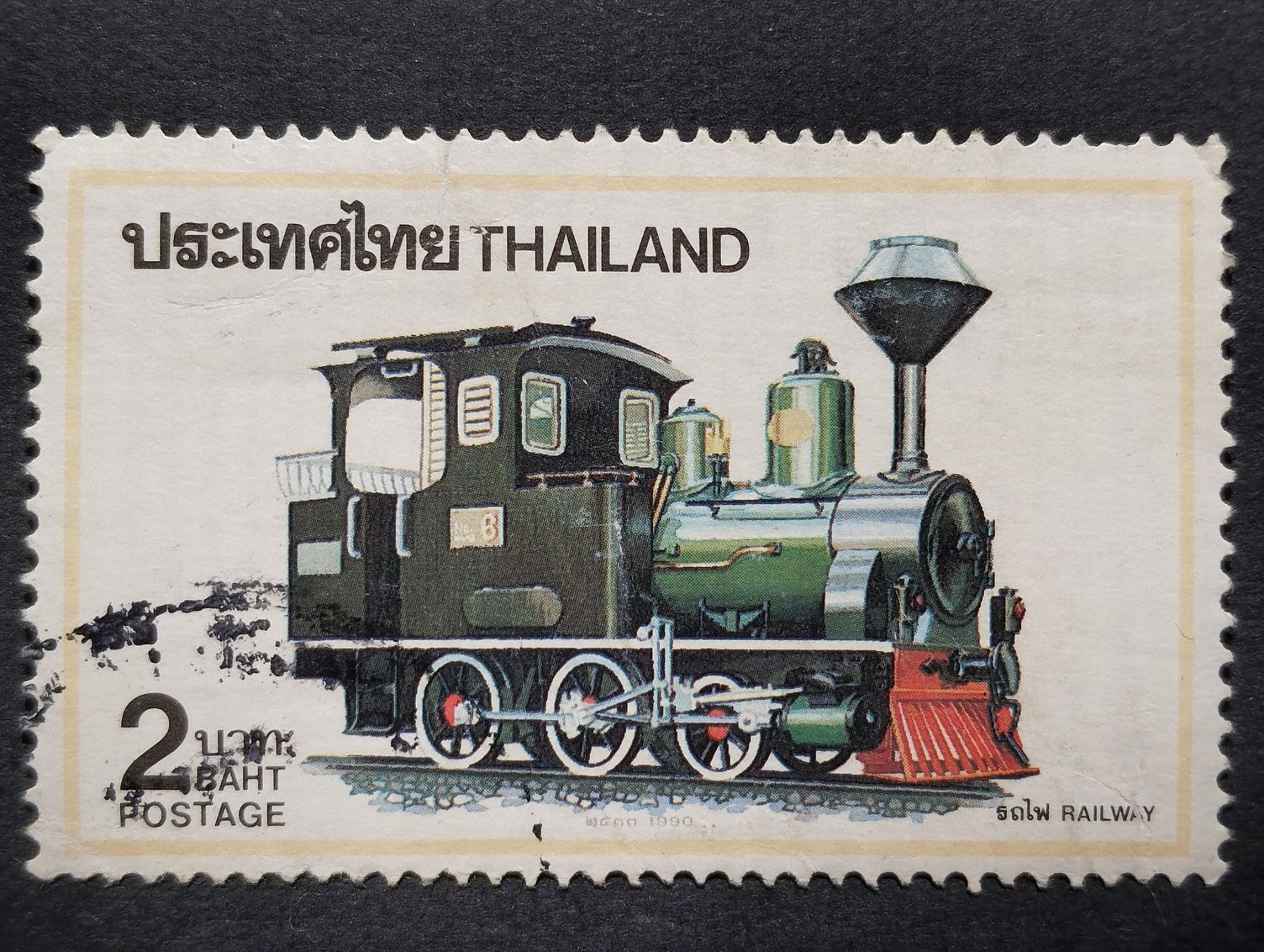 Tutti i francobolli: Thailand - 1 x Eisenbahn – Usato da Villars-sur-Glâne venduto da MiguelDelgado