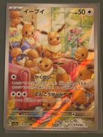 Eevee 078/066 - sv5a - JPN