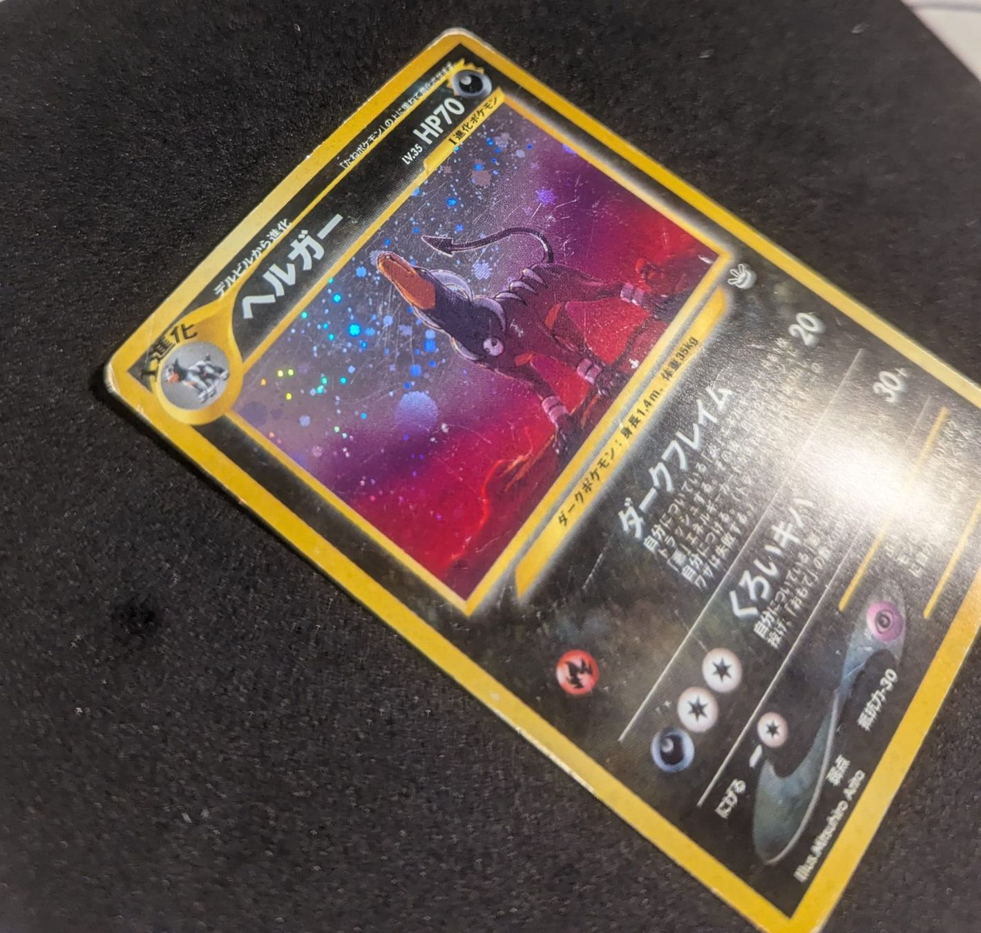 Pokémon Carte collezionabili: Houndoom Holo Awakening Legends JAP – Usato da Zürich venduto da printz7 2