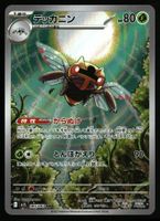 Ninjask #65 Pokemon Japanese Mega Symphonia m1S
