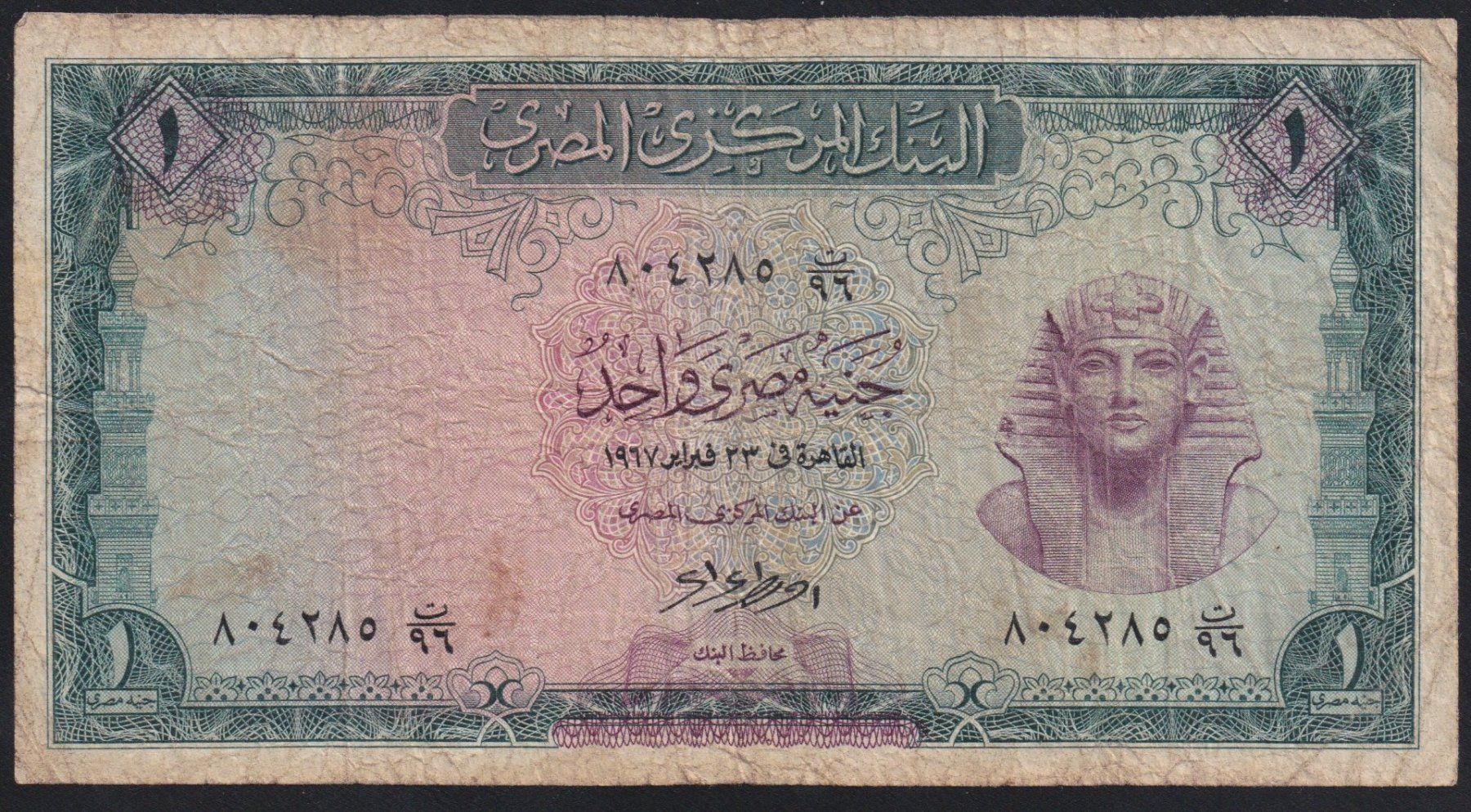 Banknoten: Ägypten 1 Pound 1967 – Gebraucht aus Brugg AG von banknoten_muesli