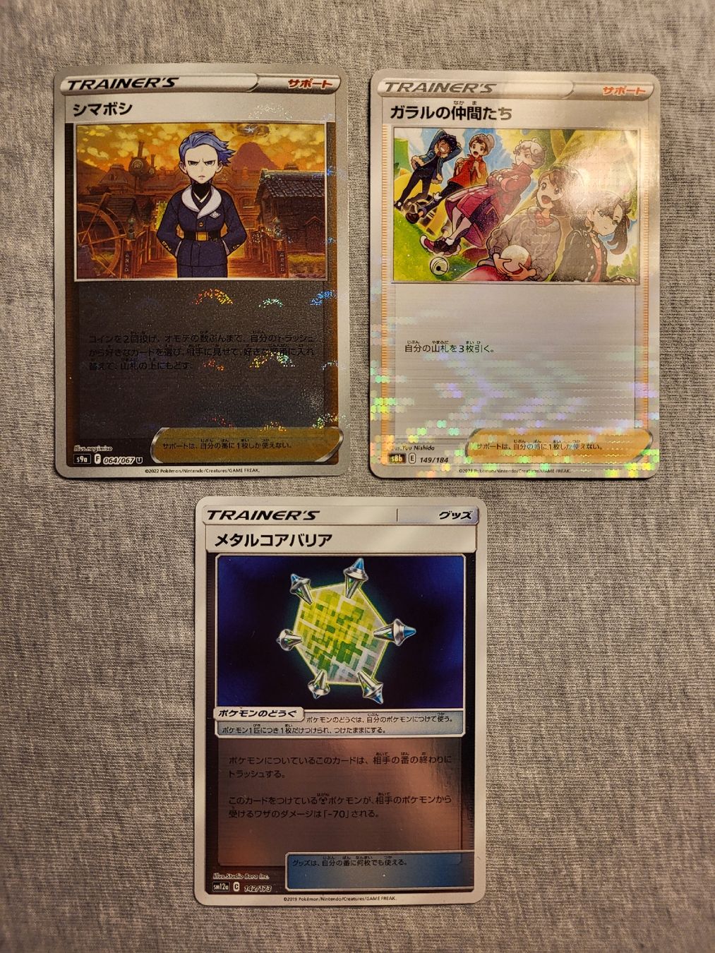 Pokémon Sammelbilder & Trading cards: 3x japanische reverse Holos – Gebraucht aus Grindelwald von lego9