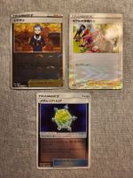 3x japanische reverse Holos