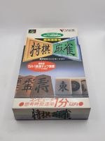 Saikousuke Shikou Shogi Mahjong OVP SNES Super Famicom Jap.