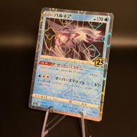 Palkia 009/029 [Reverse Holo]  Pokemon 25th Anniversary - JP