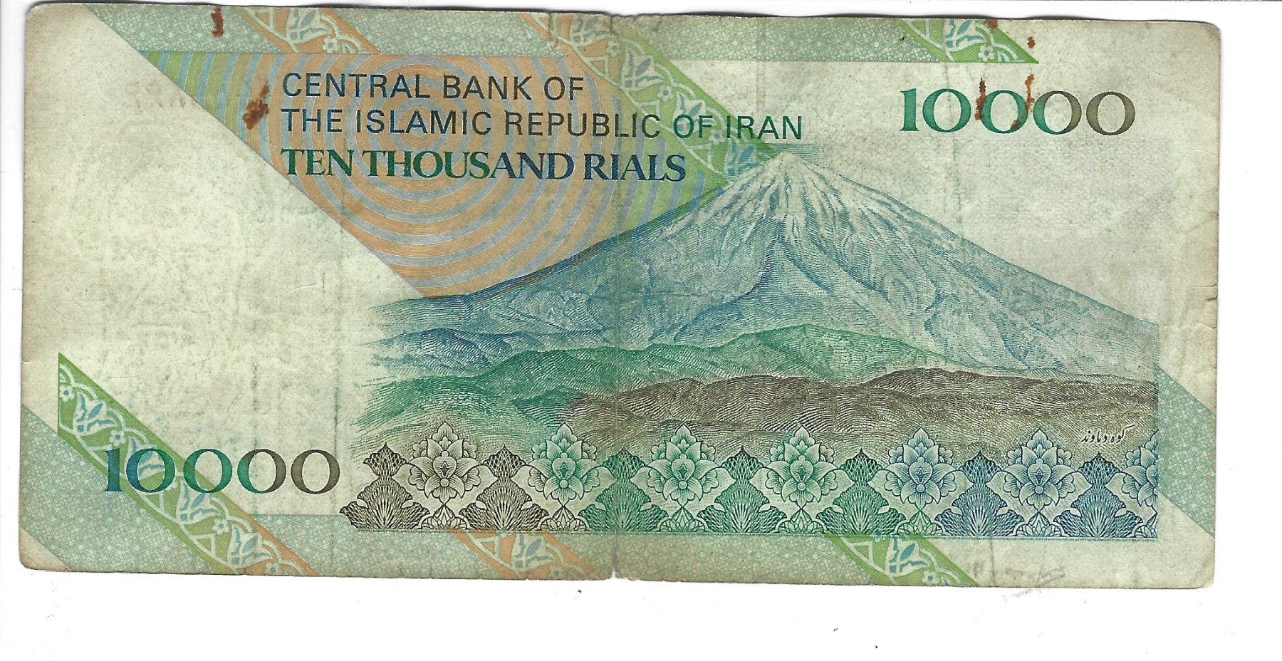 Banconote: Banknoten Iran – Usato da Basel venduto da stephan6015 1