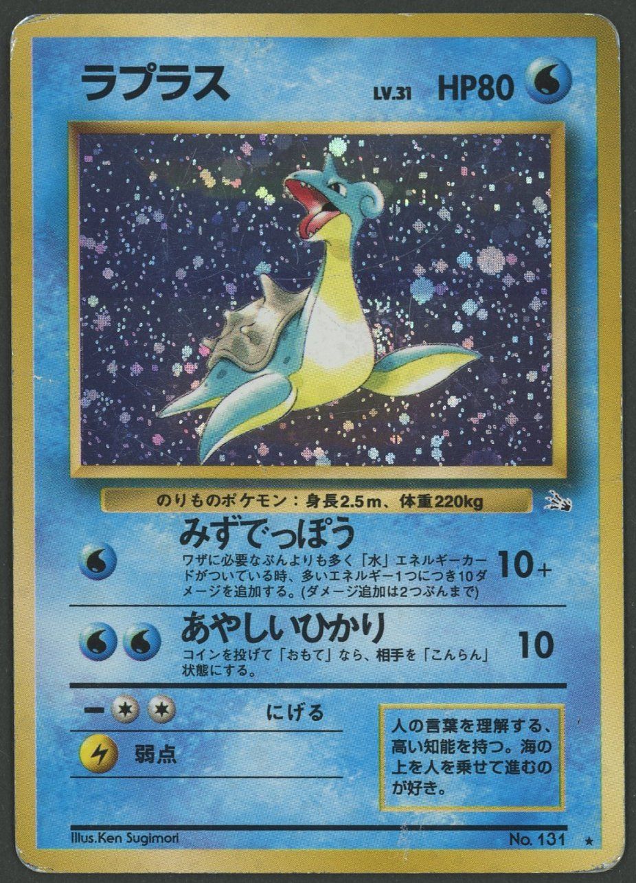 Pokémon Sammelbilder & Trading cards: Lapras Holos Fossil JAP ab 1.- – Gebraucht aus Rupperswil von gengarbasar