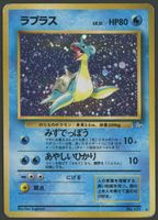 Lapras Holos Fossil JAP ab 1.-