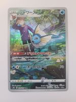 Pokemon TCG Vaporeon S8b 189/184 CHR JP