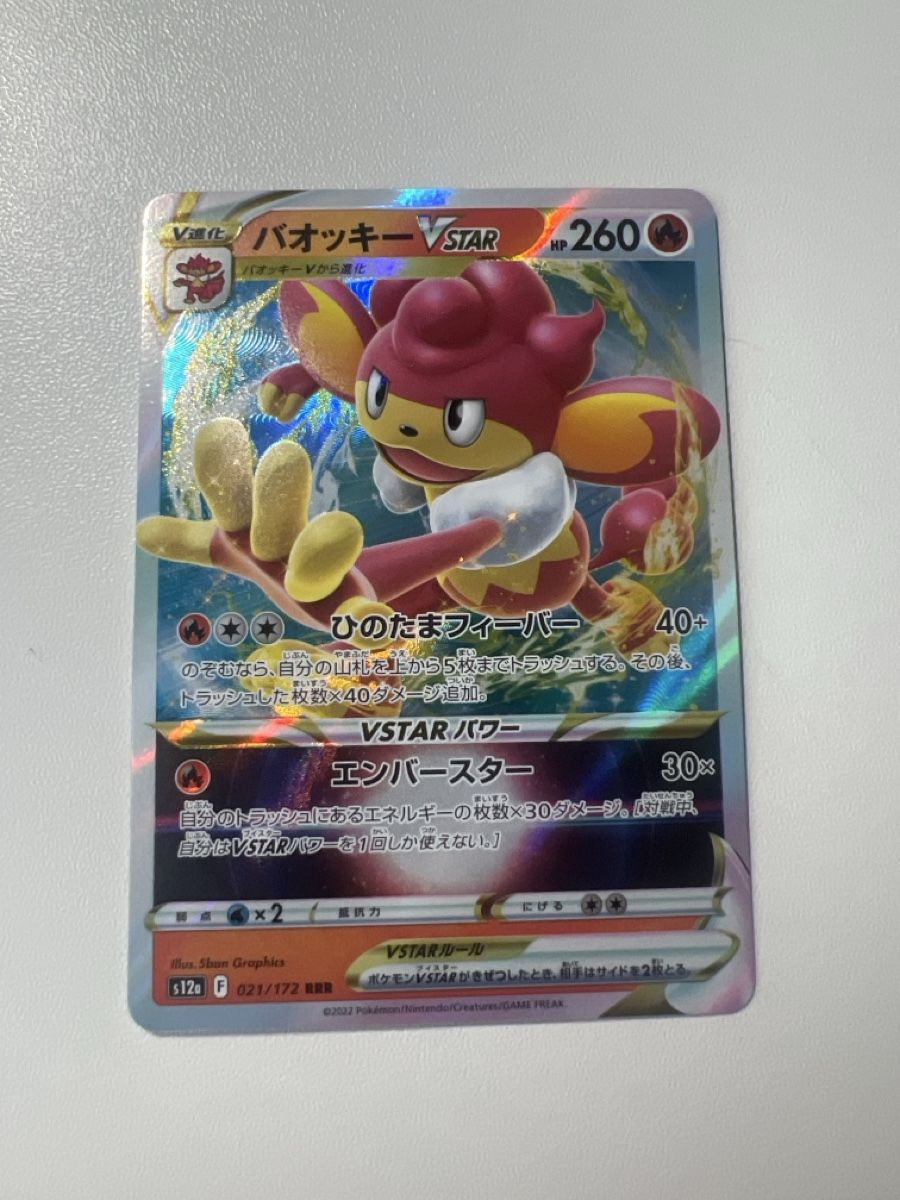 Pokémon Carte collezionabili: Pokemon card JP – Nuovo (secondo la descrizione) da Oberglatt ZH venduto da SuperArcade