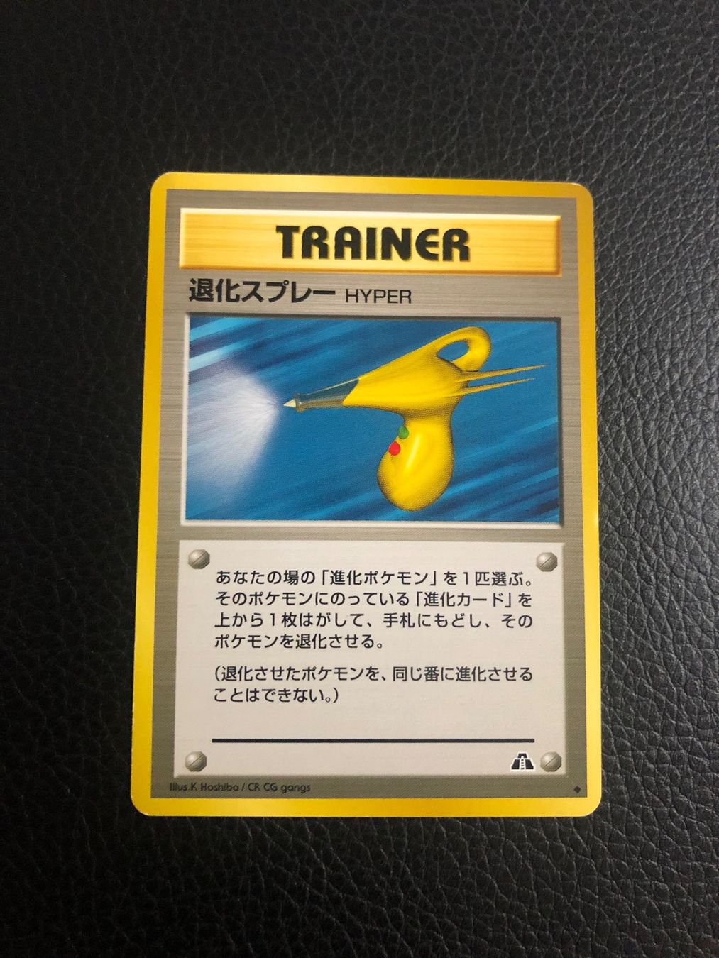 Pokémon Carte collezionabili: 2000 Neo Discovery Energy Hyper Devolution Spray Jap Ab 1 – Usato da Paradiso venduto da Pkmn10