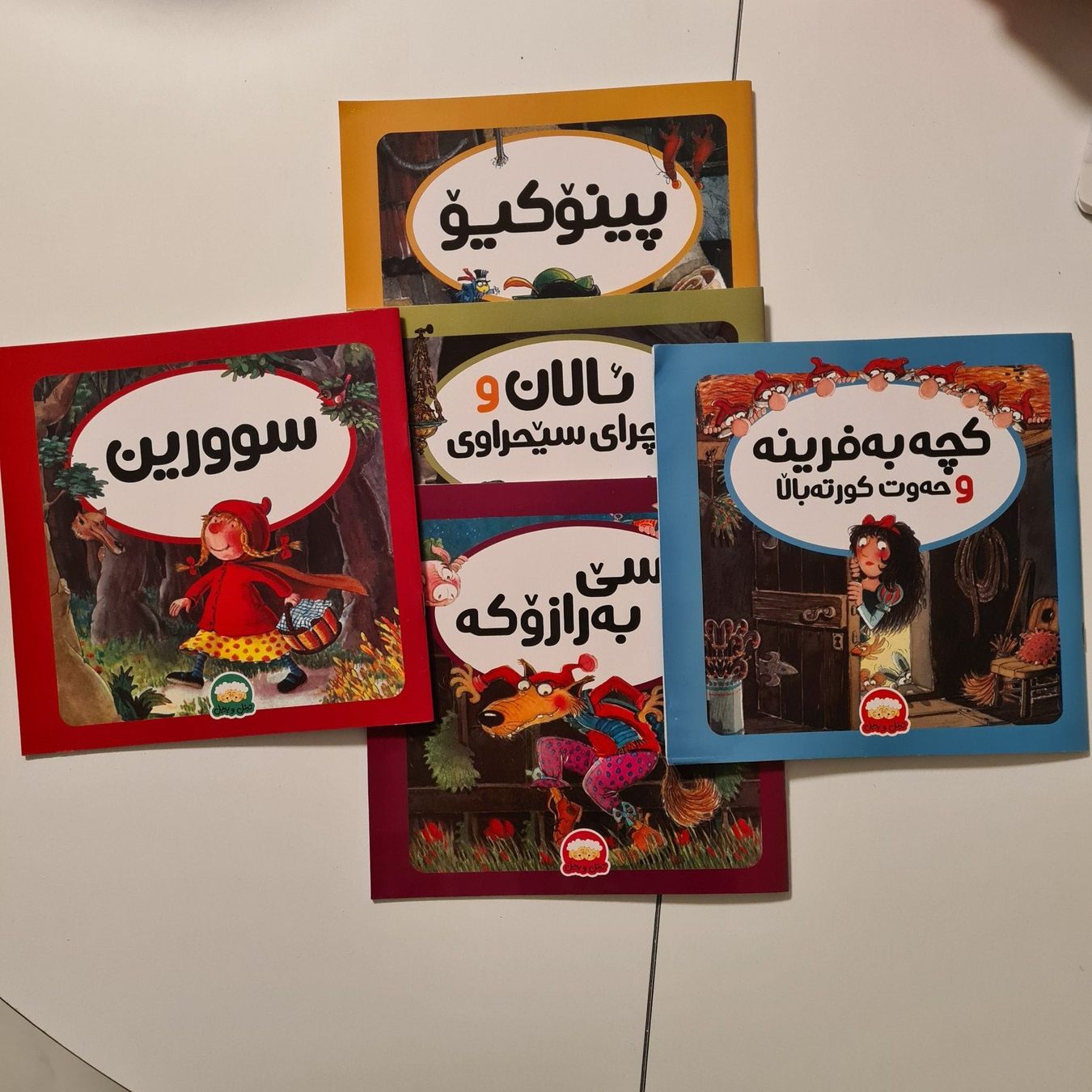 Libri: Kurdisch kinder buch – Nuovo e nell'imballaggio originale da Zwillikon venduto da heji 1