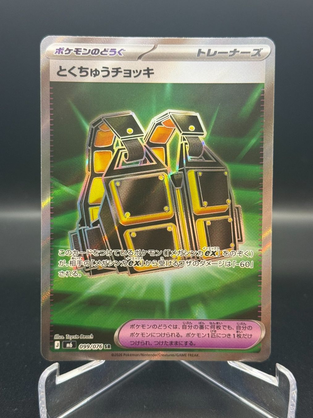 Pokémon Carte collezionabili: Custom Vest (m6 099) – Usato da Birmensdorf ZH venduto da SnorlaxMail
