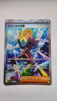 Gladion's Final Battle (m5 116)