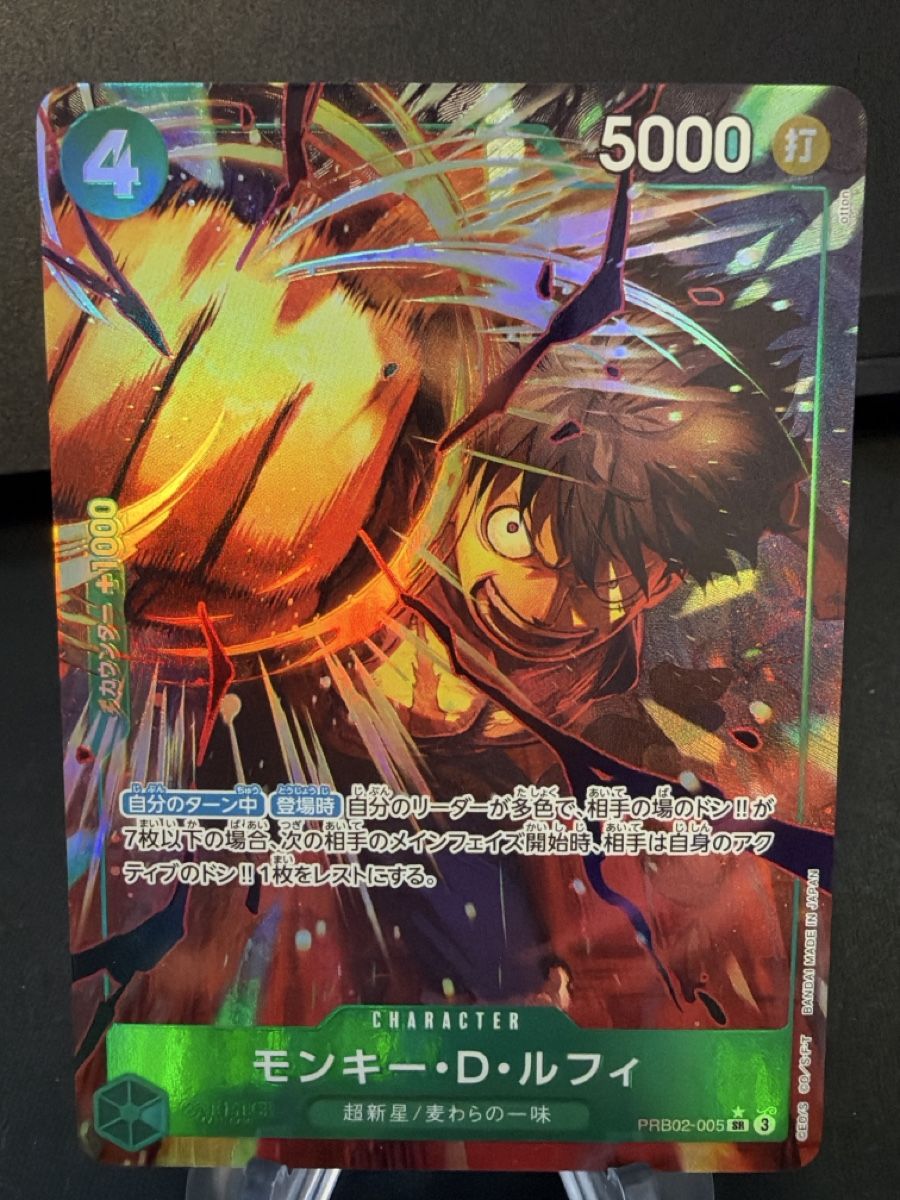 Bandai Cartes à collectionner: Monkey.D.Luffy PRB02-005 – D'occasion à Wädenswil par pir_7757