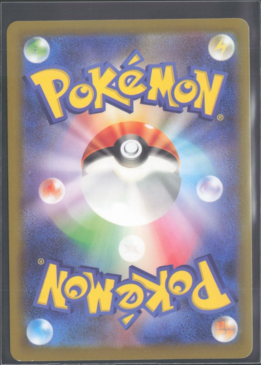 Pokémon Carte collezionabili: POKÉMON / Shaymin / Nihil Zero 🇯🇵 – Usato da Herzogenbuchsee venduto da TCG-High-Quality 1