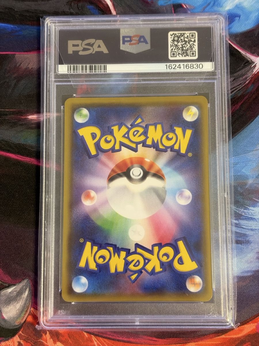 Pokémon Sammelbilder & Trading cards: Pokemon Gengar VMAX JPN PSA 10 – Neu (gemäss Beschreibung) aus Rombach von SIR_SHIRT 1