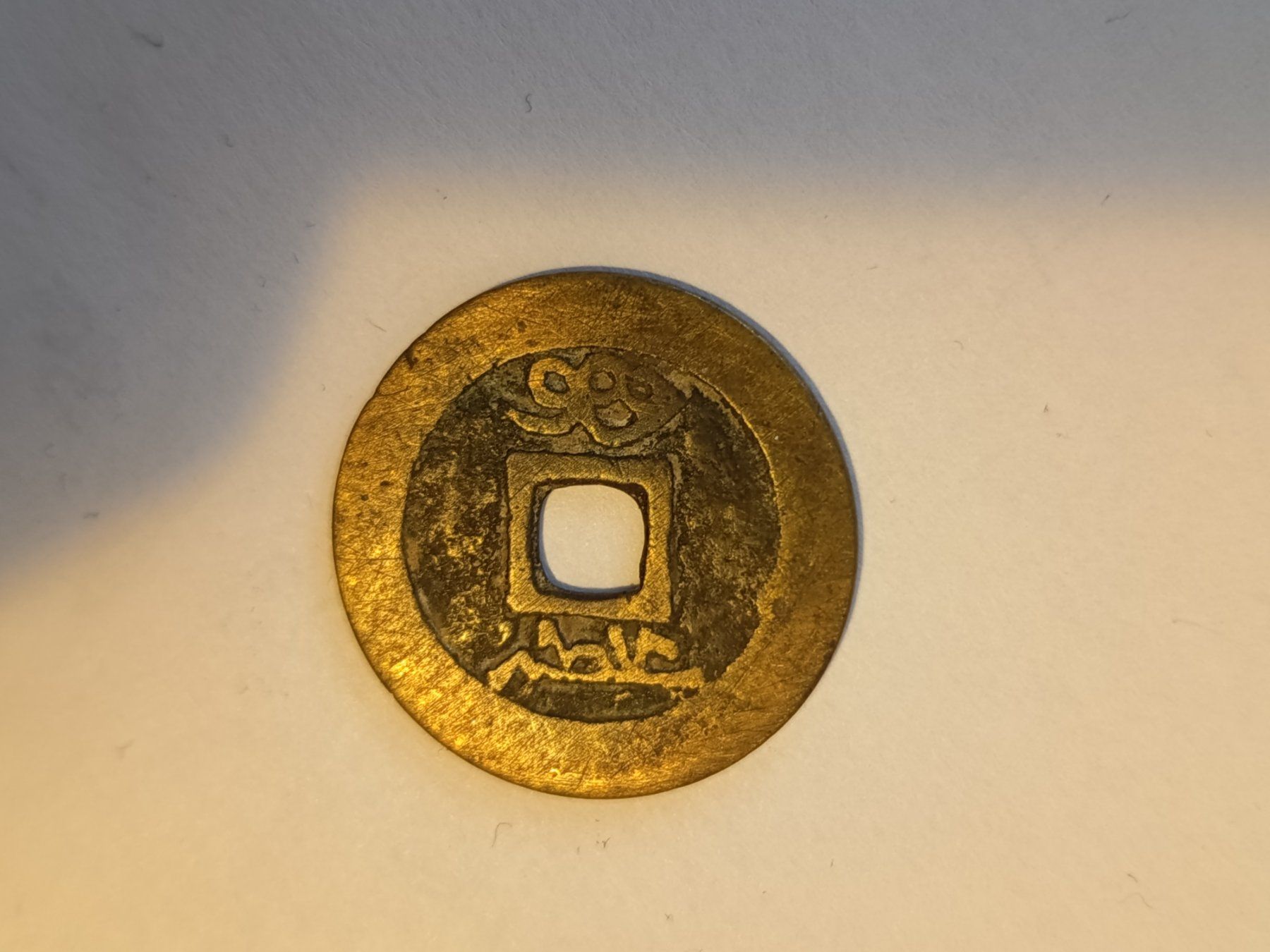 Tutti le monete: china münze uralt  nr.413 – Usato da Wattwil venduto da LuckyLegoandCoins 2