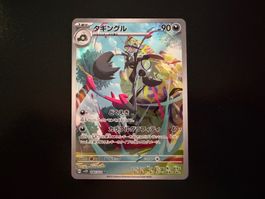 Affiti 080/071 AR SV2D Clay Burst NM JP