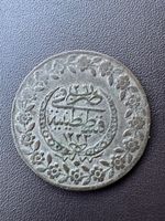 5 Kurush 1833