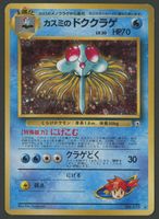 Misty's Tentacruel Holo No.073 Gym JAP ab 1.-