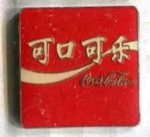 Coca-Cola.