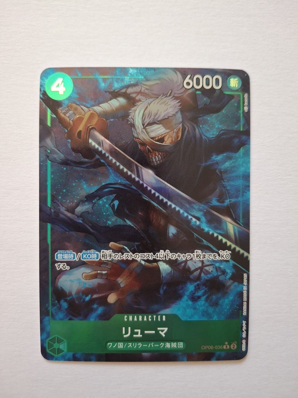 Bandai Carte collezionabili: One Piece - Ryuma OP06-036 AA - JP – Nuovo (secondo la descrizione) da Trub venduto da PM94