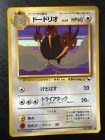 Dodrio No.085 Expansion Sheet (Vending Series 1) JAP