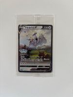 Pokemon Arceus V 267/S-P Promo Legends Arceus Sealed