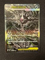Pokemon -  M5 Mega  Darkrai SAR Perfekter Zustand