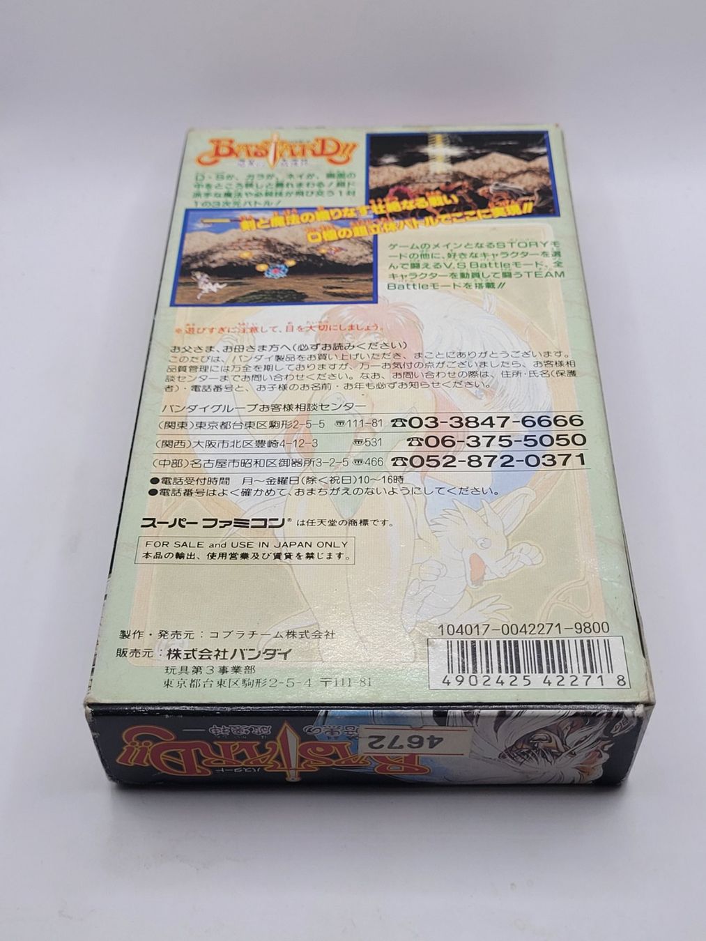 Nintendo Spiele: Bastard Super Famicom SNES Japan OVP – Gebraucht aus Münchenstein von danytlaw 1