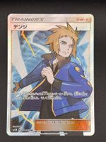 Volkner #71 SR Pokemon Japanese Ultra Moon sm5m