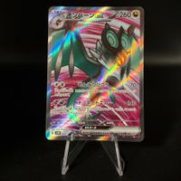 Noivern ex #89 Pokemon Japanese Clay Burst sv2D