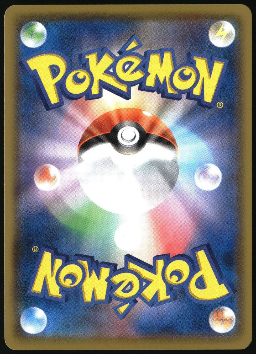 Pokémon Carte collezionabili: Centiskorch VMAX #23 Pokemon JP VMAX Climax s8b – Usato da Feuerthalen venduto da Plazatoys 1
