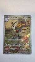 Beautifly #194 Pokemon Japanese Mega Dream ex