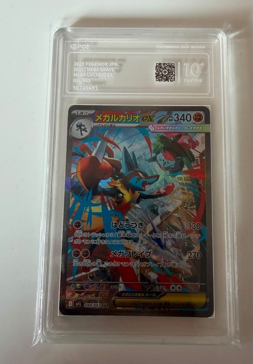 Pokémon Carte collezionabili: Pokémon Mega Lucario EX 088/063 PRISTINE 10+ PCG – Nuovo (secondo la descrizione) da Kaltbrunn venduto da dav_vqr9