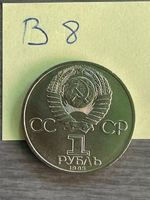 1 Rubel USSR 1985 Sowjetunion