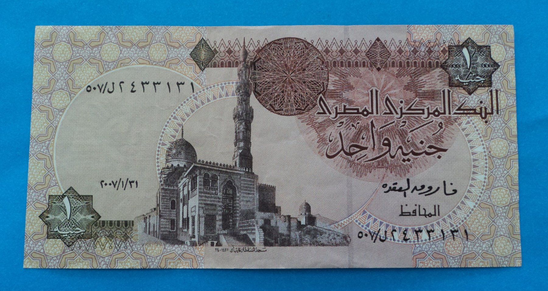 Banconote: Ägypt: 1 Pound 2007, SS – Usato da Basel venduto da maripas17