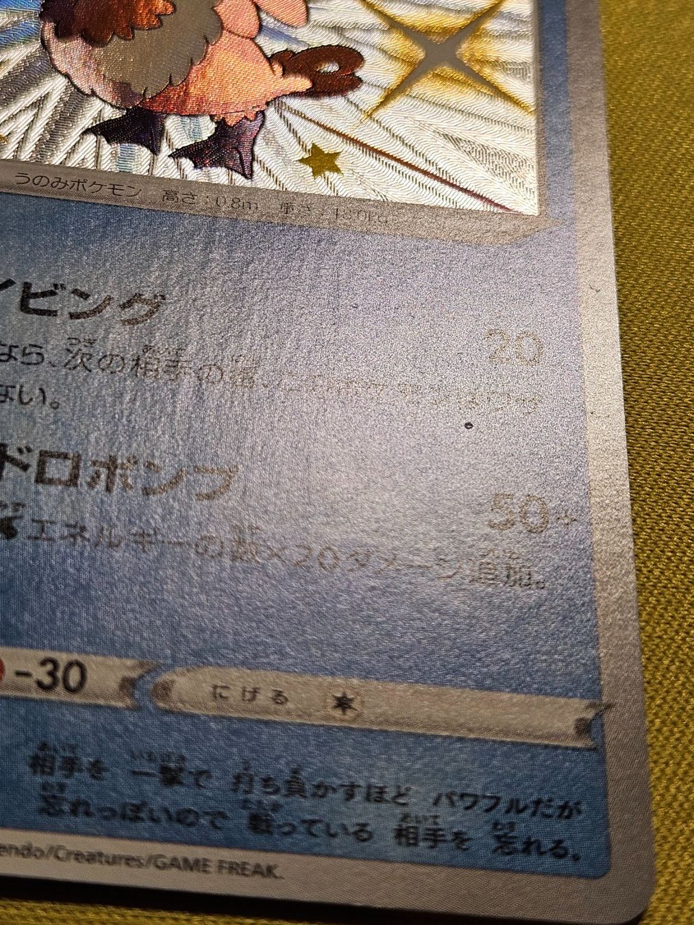 Pokémon Sammelbilder & Trading cards: s4a Shiny Star V - Cramorant 229/190 S – Gebraucht aus Bellinzona von Pokemarco 2