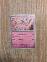 ESPEON, TERASTRAL FESTIVAL EX, sv8a 62, 2024, JAP, NM / MT