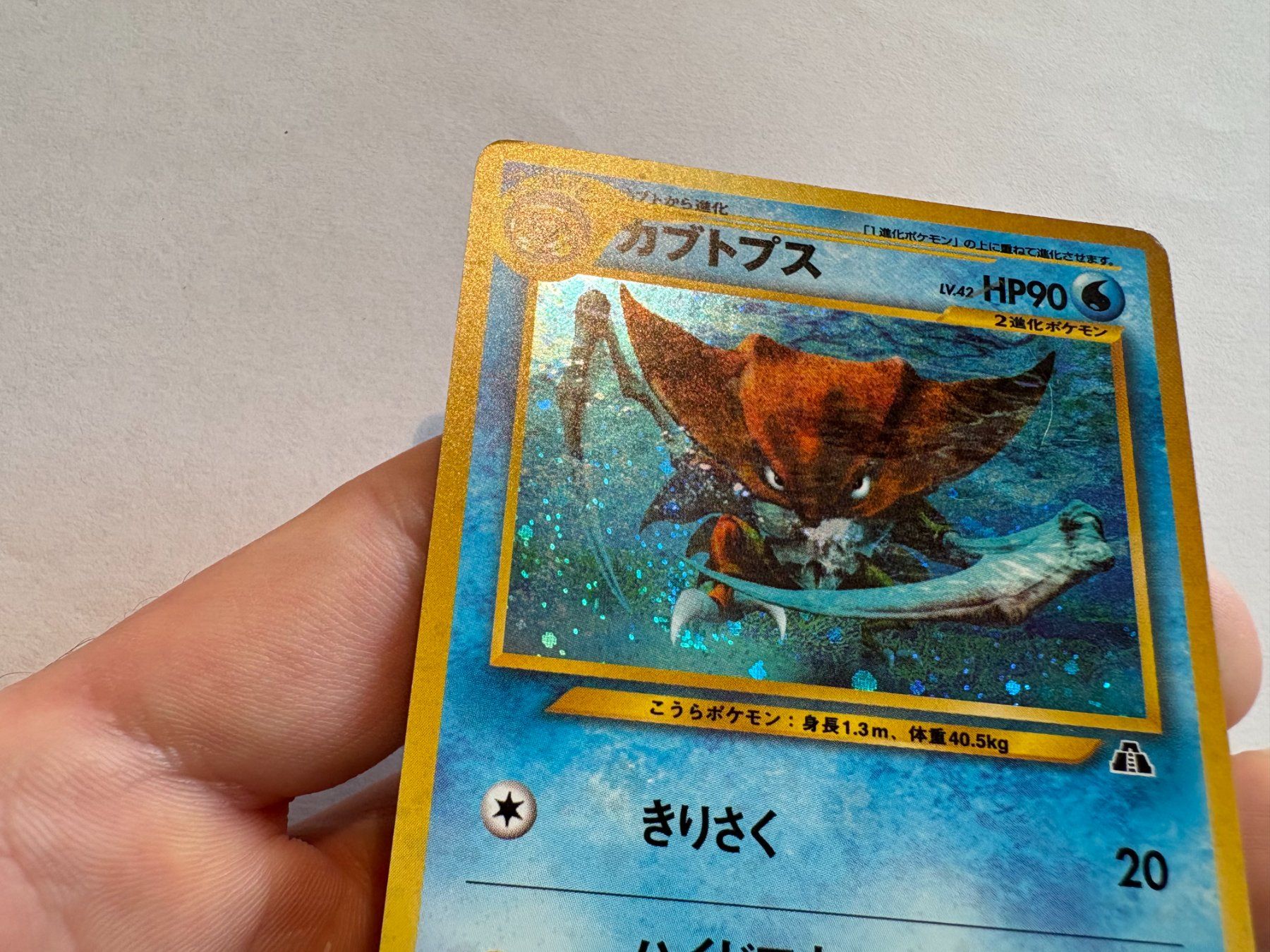Pokémon Sammelbilder & Trading cards: Kabutops holo Neo Discovery Japanese – Gebraucht aus Hagendorn von Pokecollectorch 3